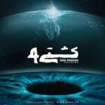 دانلود آهنگ سینا پارسیان به نام کشتی ۴